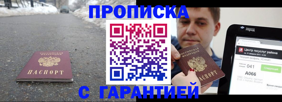 прописка ребенка в Нововоронеже